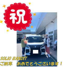 ご納車おめでとうございます！